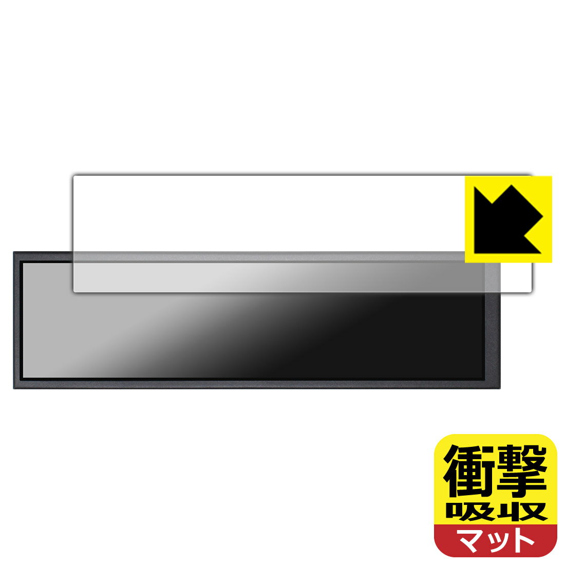 LCD Protective Film - 衝撃吸収【 反射低減 】保護フィルム ポータブルワイドモニター P88D-T 日本製 自社製造直販
