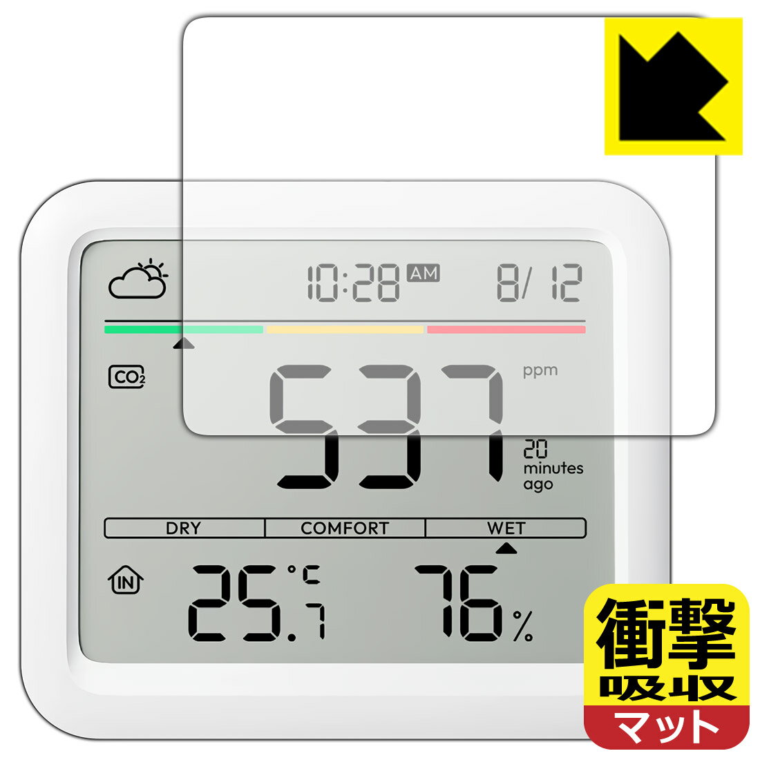 衝撃吸収【 反射低減 】保護フィルム SwitchBot CO2センサー (温湿度計) 日本製 自社製造直販