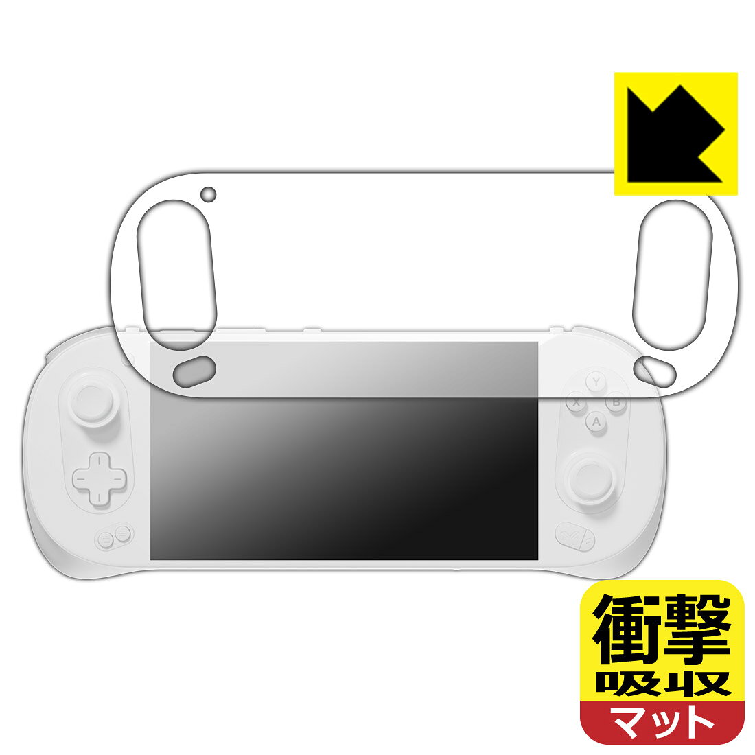 対応機種●対応機種 : アヤネオ AYANEO Pocket EVO専用の商品です。●製品内容 : 画面用フィルム1枚・クリーニングワイプ1個●※この機器は周辺部が曲面となっているため、保護フィルムを端まで貼ることができません。(表示部分はカバーしています)●特殊素材の衝撃吸収層が外部からの衝撃を吸収し、機器へのダメージをやわらげます。『衝撃吸収(非光沢)の保護フィルム』●安心の国産素材を使用。日本国内の自社工場で製造し出荷しています。 ★貼り付け失敗交換サービス対象商品★ 国内自社工場製造・発送だからできる 安心の製品保証とサポート ■製品保証 お届けした製品が誤っていたり、不具合があった場合などには、お届けから1ヶ月以内にメールにてお問い合わせください。交換等対応させていただきます。[キャンセル・返品（返金・交換）について] ■■貼り付け失敗時の交換サービス■■貼り付けに失敗しても1回だけ無償交換ができます。(失敗したフィルムをお送りいただき、新品に無償交換します。往復の送料のみお客様にご負担をお願いいたします。詳しくは製品に同封の紙をご確認ください) ■■保護フィルム貼り付け代行サービス■■保護フィルムの貼り付け作業に自信がない方には、PDA工房で貼り付け作業を代行いたします。(PDA工房の保護フィルムのみが対象です。詳しくは製品に同封の紙をご確認ください) 衝撃吸収【反射低減】保護フィルム 素材説明 ■衝撃を吸収＆割れない安心感特殊素材の衝撃吸収層がたわむことで衝撃を吸収し、液晶画面や機器へのダメージをやわらげます。ガラスフィルムは割れることがあるため、破損部分でケガをすることがありますが、このフィルムはPET素材ですので、絶対に割れず、安全にお使いいただけます。もちろん割れたカケラが落ちることもありませんので、異物混入などのトラブルも未然に防ぎます。■画面の映り込みを抑える反射防止タイプ！表面に微細な凹凸を作ることにより、外光を乱反射させギラツキを抑える「アンチグレア加工」がされております。屋外での太陽光の映り込み、屋内でも蛍光灯などの映り込みが気になるシーンが多い方におすすめです。また、指紋がついた場合でも目立ちにくいという特長があります。■指紋が目立ちにくい上、フッ素加工で汚れがつきにくい！反射防止のアンチグレア加工で指紋が目立ちにくい上、表面はフッ素コーティングがされており、皮脂や汚れがつきにくく、また、落ちやすくなっています。指滑りはさらさらな使用感です。■抗菌加工で清潔抗菌加工によりフィルム表面の菌の繁殖を抑えることができます。清潔な画面を保ちたい方におすすめです。※抗菌率99.9％ / JIS Z2801 抗菌性試験方法による評価■気泡の入りにくい特殊な自己吸着タイプ接着面は気泡の入りにくい特殊な自己吸着タイプです。素材に柔軟性があり、貼り付け作業も簡単にできます。また、はがすときにガラス製フィルムのように割れてしまうことはありません。貼り直しが何度でもできるので、正しい位置へ貼り付けられるまでやり直すことができます。■安心の日本製最高級グレードの国産素材を日本国内の弊社工場で加工している完全な Made in Japan です。安心の品質をお届けします。 【ポスト投函送料無料】商品は【ポスト投函発送 (追跡可能メール便)】で発送します。お急ぎ、配達日時を指定されたい方は以下のクーポンを同時購入ください。【お急ぎ便クーポン】　プラス110円(税込)で速達扱いでの発送。お届けはポストへの投函となります。【配達日時指定クーポン】　プラス550円(税込)で配達日時を指定し、宅配便で発送させていただきます。【お急ぎ便クーポン】はこちらをクリック【配達日時指定クーポン】はこちらをクリック