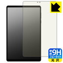 9H高硬度【 ブルーライトカット 】保護フィルム Lenovo Legion Y700 2025 日本製 自社製造直販(2)