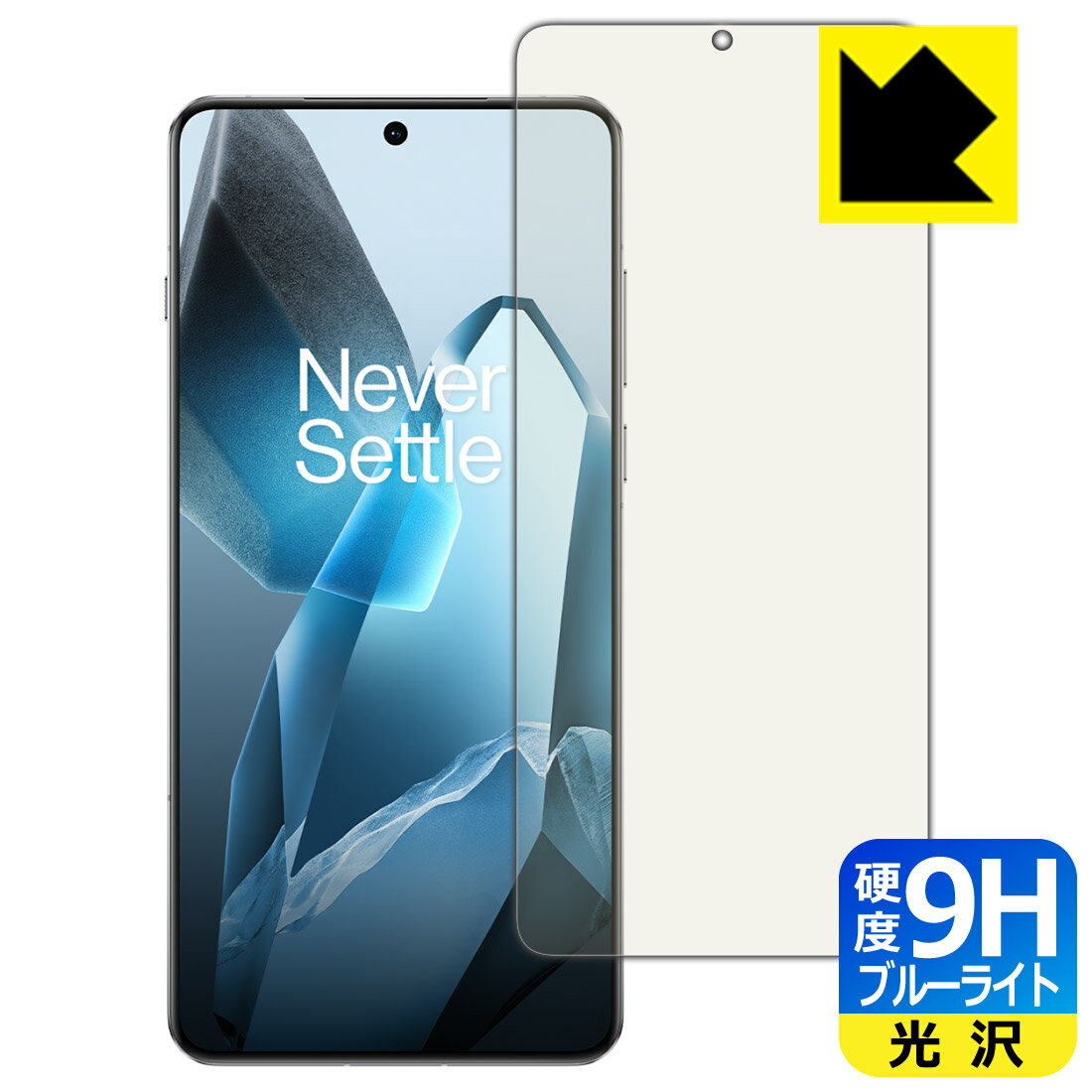 9H高硬度【 ブルーライトカット 】保護フィルム OnePlus 13 【 指紋認証対応 】 日本製 自社製造直販
