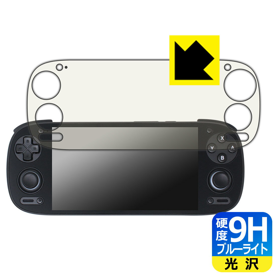 9H高硬度保護フィルム RETROID pocket 5 / G2 日本製 自社製造直販