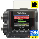 9H高硬度【 ブルーライトカット 】保護フィルム TASCAM FR-AV2 日本製 自社製造直販