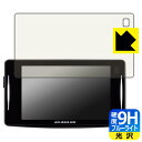 9H高硬度【 ブルーライトカット 】保護フィルム セーフティレーダー ASSURA AR-824AW 日本製 自社製造直販