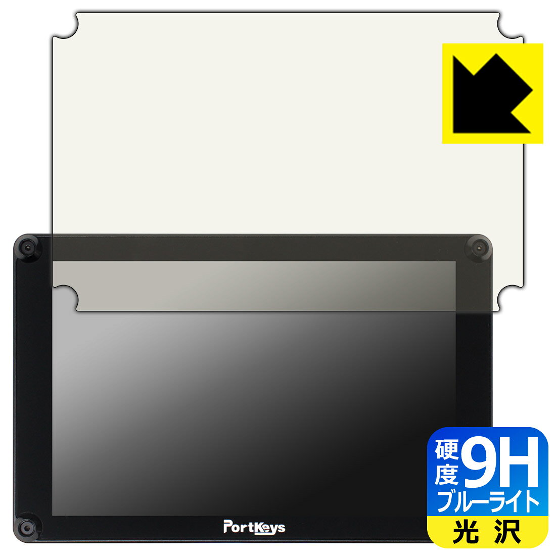 9H����١� �֥롼�饤�ȥ��å� ���ݸ�ե���� PORTKEYS HS8 ������ ������¤ľ��