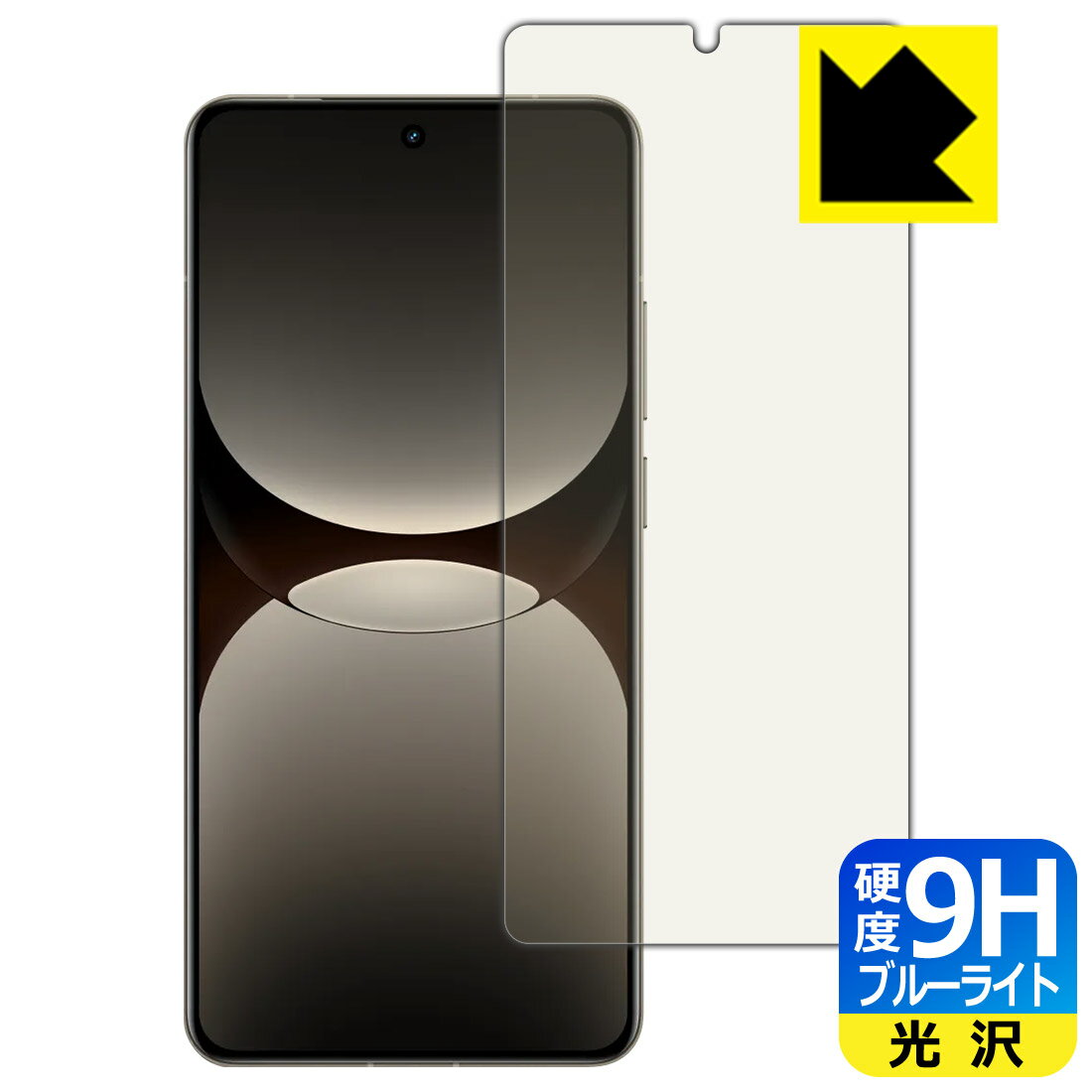 9H高硬度【 ブルーライトカット 】保護フィルム realme GT7 Pro 【 指紋認証対応 】 日本製 自社製造直販