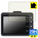 9H高硬度【 ブルーライトカット 】保護フィルム ドライブレコーダー Y-3100/Y-3200/Z-310/Z-320 日本製 自社製造直販