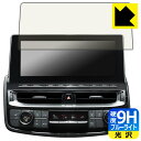 トヨタ クラウン(220系・2020年〜2022年) T-Connect SDナビゲーションシステム (12.3インチ) 用 9H高硬度【 ブルーライトカット ...