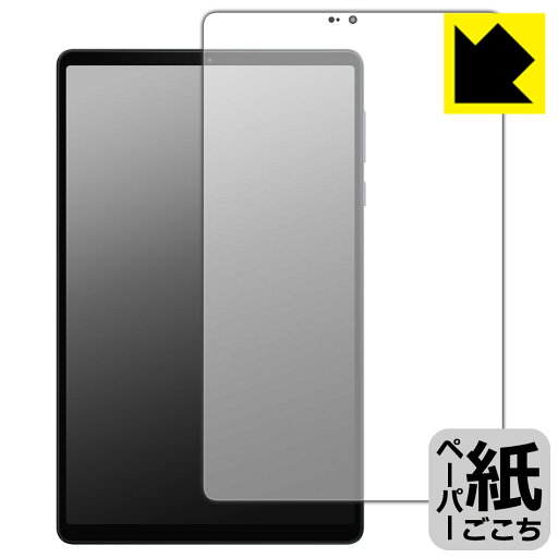 ペーパーライク保護フィルム Lenovo Legion Y700 2025 (画面用) 日本製 自社製造直販 ペーパーライク保護フィルム Lenovo Legion Y700 2025 (画面用) 日本製 自社製造直販