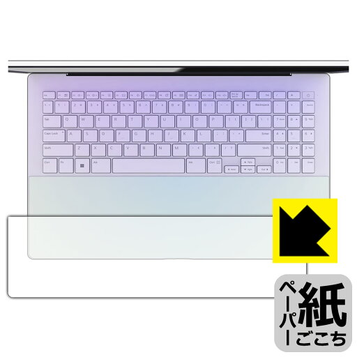 ペーパーライク保護フィルム LG gram Style 14インチ 14Z90RS-KA74J (2023年モデル) タッチパッド用 日本製 自社製造直販 ペーパーライク保護フィルム LG gram Style 14インチ 14Z90RS-KA74J (2023年モデル) タッチパッド用 日本製 自社製造直販