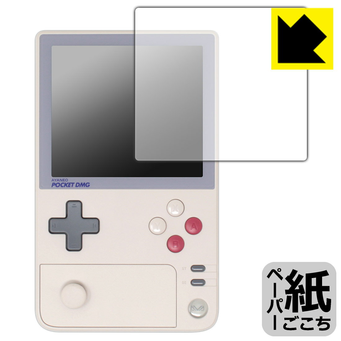 Rakuten - ペーパーライク保護フィルム AYANEO Pocket DMG 日本製 自社製造直販