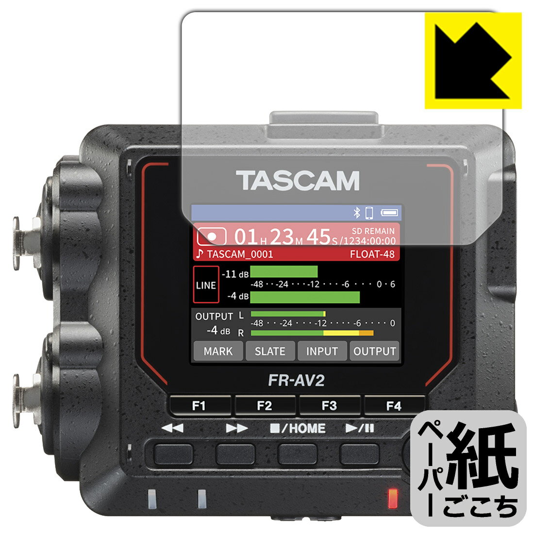 対応機種●対応機種 : TASCAM(タスカム) FR-AV2専用の保護フィルムです。機器本体ではありません。●製品内容 : 画面用フィルム1枚・クリーニングワイプ1個●紙に書くような描き心地を実現する、ペーパーテクスチャ 保護フィルムです。表面はアンチグレア(反射防止)タイプなので、光の反射や映り込みを抑えます。※本製品はフィルムの表面を特殊加工し、スタイラス等で筆記する際に抵抗を持たせるようにしております。そのため、タブレットのガラス面に直接描く場合に比べ、ペン先の摩耗が大きくなります。あらかじめご了承ください。『紙ごこち(非光沢)の保護フィルム』●安心の国産素材を使用。日本国内の自社工場で製造し出荷しています。 ★貼り付け失敗交換サービス対象商品★ 国内自社工場製造・発送だからできる 安心の製品保証とサポート ■製品保証 お届けした製品が誤っていたり、不具合があった場合などには、お届けから1ヶ月以内にメールにてお問い合わせください。交換等対応させていただきます。[キャンセル・返品（返金・交換）について] ■■貼り付け失敗時の交換サービス■■貼り付けに失敗しても1回だけ無償交換ができます。(失敗したフィルムをお送りいただき、新品に無償交換します。往復の送料のみお客様にご負担をお願いいたします。詳しくは製品に同封の紙をご確認ください) ■■保護フィルム貼り付け代行サービス■■保護フィルムの貼り付け作業に自信がない方には、PDA工房で貼り付け作業を代行いたします。(PDA工房の保護フィルムのみが対象です。詳しくは製品に同封の紙をご確認ください) ペーパーライク保護フィルム 素材説明 ■表面の特殊加工により、鉛筆で紙に書いているような描き心地を実現！板状タブレットの場合は紙を敷いて使用されていたイラストレーターさんや漫画家さんも多いようですが、液晶タブレットの場合は紙を敷くわけにもいかず、ペンの滑りなど気になる方もいらっしゃると思います。このフィルムは表面の特殊加工により、紙に書いているような「カリカリというペンの感触」と描き心地を実現しました。液晶タブレットのガラス面にペンで書く際の「つるつるした感触」を改善したい方におすすめのフィルムです。※本製品はフィルムの表面を特殊加工し、スタイラス等で筆記する際に抵抗を持たせるようにしております。そのため、タブレットのガラス面に直接描く場合に比べ、ペン先の摩耗が大きくなります。また、ペン先の素材や硬さなどで描く感覚が変わる場合があります。あらかじめご了承ください。■画面の映り込みを抑える反射防止タイプ！表面に微細な凹凸を作ることにより、外光を乱反射させギラツキを抑える「アンチグレア加工」がされております。屋外での太陽光の映り込み、屋内でも蛍光灯などの映り込みが気になるシーンが多い方におすすめです。■気泡の入りにくい特殊な自己吸着タイプ接着面は気泡の入りにくい特殊な自己吸着タイプです。素材に柔軟性があり、貼り付け作業も簡単にできます。また、はがすときにガラス製フィルムのように割れてしまうことはありません。貼り直しが何度でもできるので、正しい位置へ貼り付けられるまでやり直すことができます。■安心の日本製最高級グレードの国産素材を日本国内の弊社工場で加工している完全な Made in Japan です。安心の品質をお届けします。 【ポスト投函送料無料】商品は【ポスト投函発送 (追跡可能メール便)】で発送します。お急ぎ、配達日時を指定されたい方は以下のクーポンを同時購入ください。【お急ぎ便クーポン】　プラス110円(税込)で速達扱いでの発送。お届けはポストへの投函となります。【配達日時指定クーポン】　プラス550円(税込)で配達日時を指定し、宅配便で発送させていただきます。【お急ぎ便クーポン】はこちらをクリック【配達日時指定クーポン】はこちらをクリック