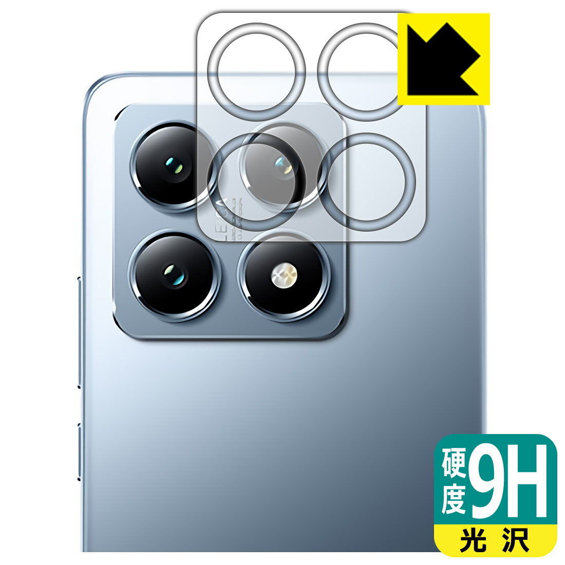 Rakuten - 【 スーパーSALE 15%OFF 】9H高硬度【 光沢 】保護フィルム Xiaomi 14T (カメラレンズ部用) 日本製 自社製造直販