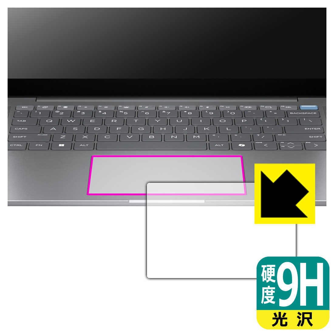 9H高硬度【 光沢 】保護フィルム HP OmniBook Ultra 14-fd0000シリーズ (イメージパッド用) 日本製 自社製造直販