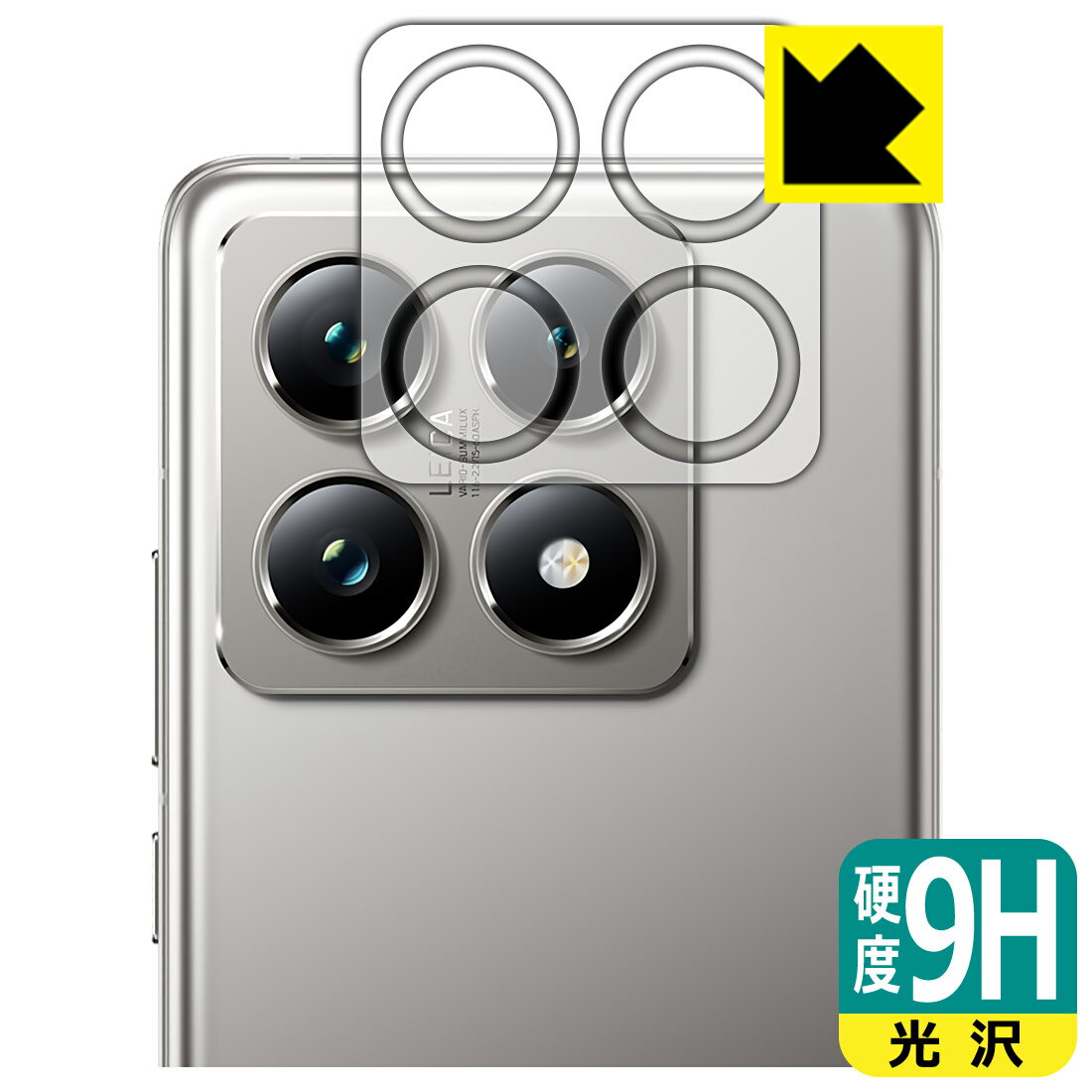 9H高硬度【光沢】保護フィルム Xiaomi 14T Pro (カメラレンズ部用) 日本製 自社製造直販のサムネイル