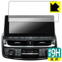 トヨタ クラウン(220系・2020年〜2022年) T-Connect SDナビゲーションシステム (12.3インチ) 用 9H高硬度【 光沢 】保護フィルム 日本製 自社製造直販(2)