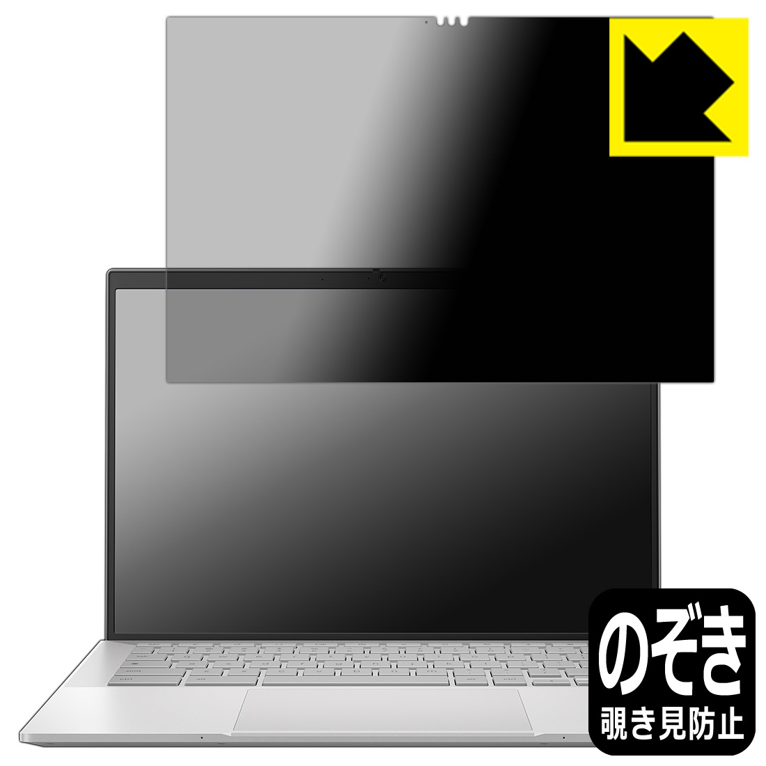 樂天商城 - Privacy Shield【 覗き見防止・反射低減 】保護フィルム ASUS ExpertBook CX54 Chromebook Plus / Plus Enterprise (CX5403) 日本製 自社製造直販