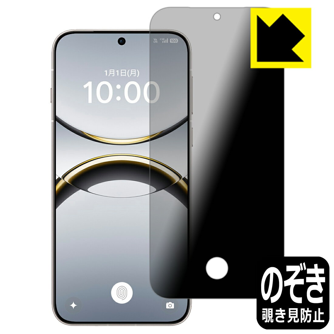 Privacy Shield【 覗き見防止・反射低減 】保護フィルム OPPO Find X8 【 指紋窓つき 】 日本製 自社製造直販