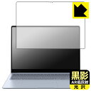 黒影【 AR低反射・光沢 】保護フィルム Galaxy Book4 Edge (16インチ) 画面用 日本製 自社製造直販(2)