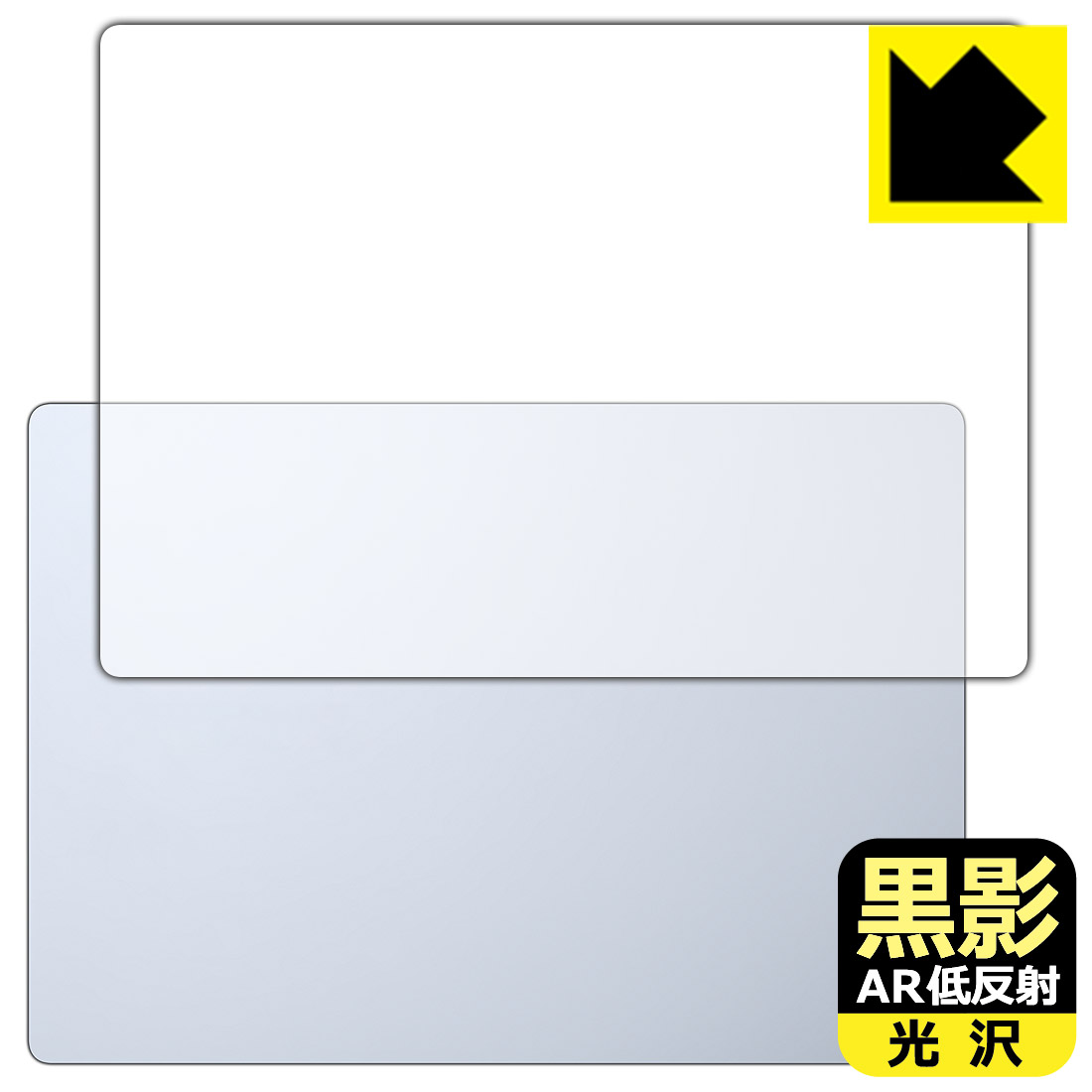 Rakuten - 黒影【 AR低反射・光沢 】保護フィルム Galaxy Book4 Edge (16インチ) 天面用 日本製 自社製造直販