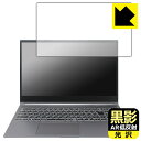 黒影【 AR低反射・光沢 】保護フィルム GALLERIA RL7C-R46-C5N 日本製 自社製造直販(2)