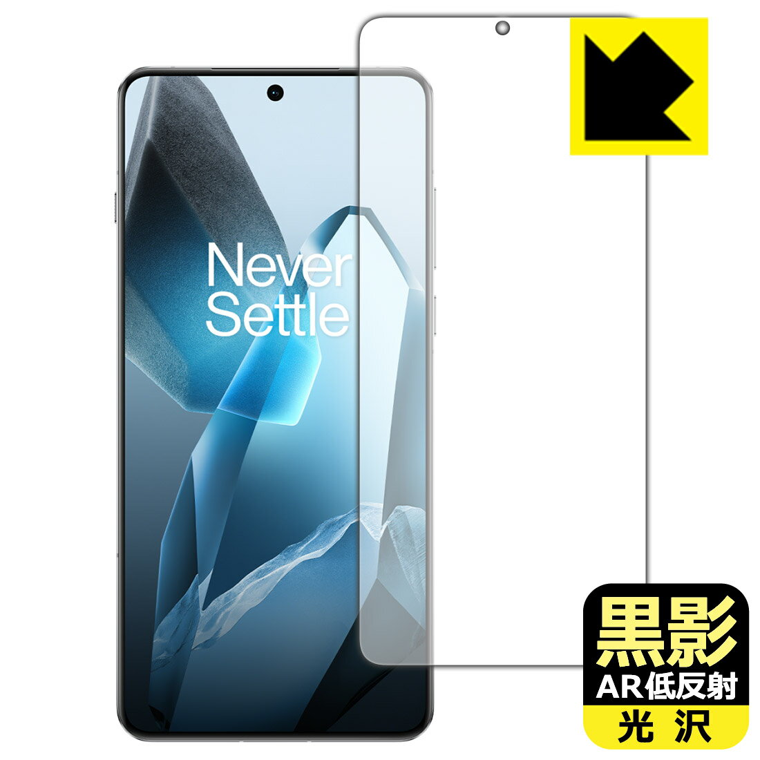 Peep Prevention Filters - 黒影【 AR低反射・光沢 】保護フィルム OnePlus 13 (画面用)【 指紋認証対応 】 日本製 自社製造直販