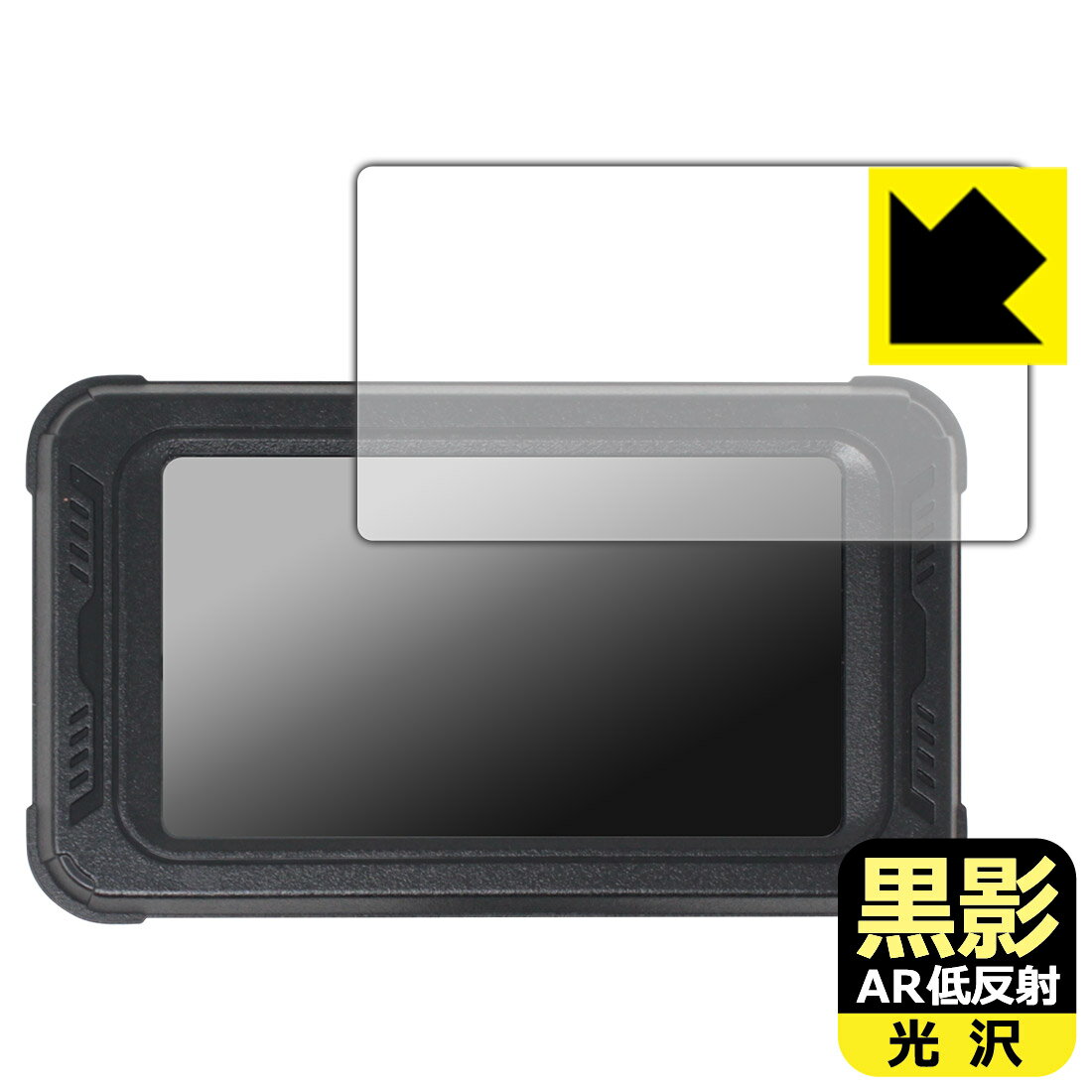 黒影【 AR低反射・光沢 】保護フィルム BOIFUN 5インチ バイク用ドライブレコーダー MT01 日本製 自社製造直販