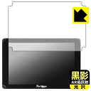 黒影【 AR低反射・光沢 】保護フィルム PORTKEYS HS8 日本製 自社製造直販