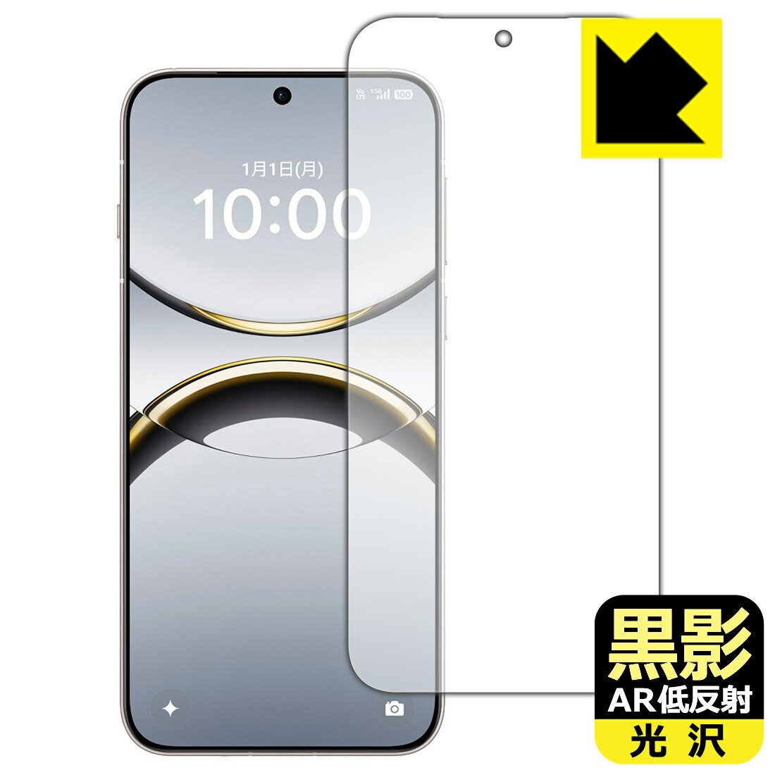 黒影【AR低反射・光沢】保護フィルム OPPO Find X8 (画面用)【指紋認証対応】 日本製 自社製造直販のサムネイル