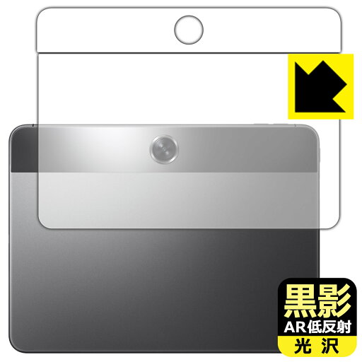 黒影【 AR低反射・光沢 】保護フィルム OPPO Pad Neo (背面用) 日本製 自社製造直販 黒影【 AR低反射・光沢 】保護フィルム OPPO Pad Neo (背面用) 日本製 自社製造直販
