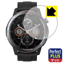 Perfect Shield Plus【 反射低減 】保護フィルム Zeblaze Stratos 3 Ultra 日本製 自社製造直販