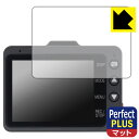 Perfect Shield Plus【 反射低減 】保護フィルム ドライブレコーダー Y-3100/Y-3200/Z-310/Z-320 日本製 自社製造直販