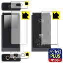 Perfect Shield Plus【 反射低減 】保護フィルム SHANLING UA6 (表面/背面/上部/下部用) 日本製 自社製造直販