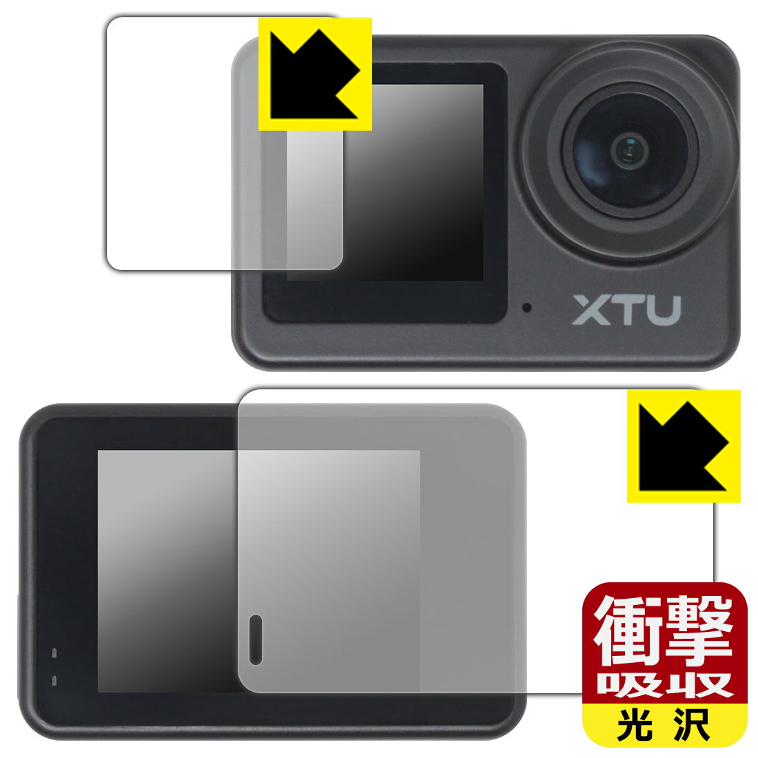 衝撃吸収【 光沢 】保護フィルム XTU S6 (メイン用/サブ用) 日本製 自社製造直販