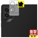 衝撃吸収【 光沢 】保護フィルム Lenovo Legion Y700 2025 (カメラレンズ部用) 日本製 自社製造直販