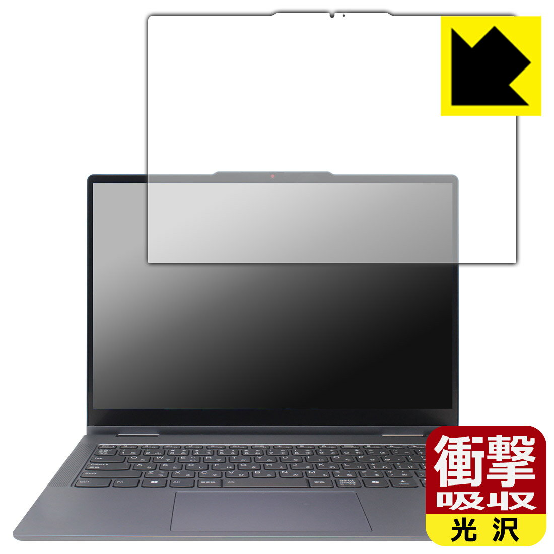 対応機種●対応機種 : Lenovo IdeaPad 5x 2-in-1 Gen 9 (14型)専用の商品です。●製品内容 : 画面用フィルム1枚・クリーニングワイプ1個●特殊素材の衝撃吸収層が外部からの衝撃を吸収し、機器へのダメージをやわらげます。『衝撃吸収(光沢)の保護フィルム』●安心の国産素材を使用。日本国内の自社工場で製造し出荷しています。 ★貼り付け失敗交換サービス対象商品★ 国内自社工場製造・発送だからできる 安心の製品保証とサポート ■製品保証 お届けした製品が誤っていたり、不具合があった場合などには、お届けから1ヶ月以内にメールにてお問い合わせください。交換等対応させていただきます。[キャンセル・返品（返金・交換）について] ■■貼り付け失敗時の交換サービス■■貼り付けに失敗しても1回だけ無償交換ができます。(失敗したフィルムをお送りいただき、新品に無償交換します。往復の送料のみお客様にご負担をお願いいたします。詳しくは製品に同封の紙をご確認ください) ■■保護フィルム貼り付け代行サービス■■保護フィルムの貼り付け作業に自信がない方には、PDA工房で貼り付け作業を代行いたします。(PDA工房の保護フィルムのみが対象です。詳しくは製品に同封の紙をご確認ください) 衝撃吸収【光沢】保護フィルム 素材説明 ■衝撃を吸収＆割れない安心感特殊素材の衝撃吸収層がたわむことで衝撃を吸収し、液晶画面や機器へのダメージをやわらげます。ガラスフィルムは割れることがあるため、破損部分でケガをすることがありますが、このフィルムはPET素材ですので、絶対に割れず、安全にお使いいただけます。もちろん割れたカケラが落ちることもありませんので、異物混入などのトラブルも未然に防ぎます。■高級感あふれる光沢と画質を損なわない透明度！貼っていることを意識させないほどの高い透明度に、高級感あふれる光沢・クリアな仕上げとなります。動画視聴や画像編集など、機器本来の発色を重視したい方におすすめです。■フッ素加工で汚れがつきにくく、指滑りもなめらか！表面はフッ素コーティングがされており、皮脂や汚れがつきにくく、また、落ちやすくなっています。指滑りもなめらかで、快適な使用感です。■抗菌加工で清潔抗菌加工によりフィルム表面の菌の繁殖を抑えることができます。清潔な画面を保ちたい方におすすめです。※抗菌率99.9％ / JIS Z2801 抗菌性試験方法による評価■気泡の入りにくい特殊な自己吸着タイプ接着面は気泡の入りにくい特殊な自己吸着タイプです。素材に柔軟性があり、貼り付け作業も簡単にできます。また、はがすときにガラス製フィルムのように割れてしまうことはありません。貼り直しが何度でもできるので、正しい位置へ貼り付けられるまでやり直すことができます。■安心の日本製最高級グレードの国産素材を日本国内の弊社工場で加工している完全な Made in Japan です。安心の品質をお届けします。 【ポスト投函送料無料】商品は【ポスト投函発送 (追跡可能メール便)】で発送します。お急ぎ、配達日時を指定されたい方は以下のクーポンを同時購入ください。【お急ぎ便クーポン】　プラス110円(税込)で速達扱いでの発送。お届けはポストへの投函となります。【配達日時指定クーポン】　プラス550円(税込)で配達日時を指定し、宅配便で発送させていただきます。【お急ぎ便クーポン】はこちらをクリック【配達日時指定クーポン】はこちらをクリック