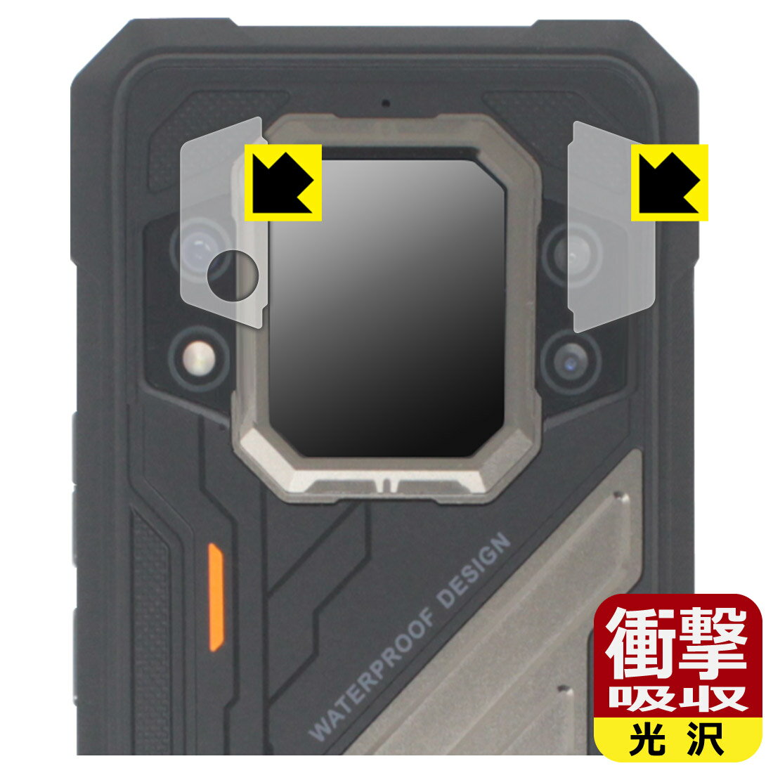 衝撃吸収【 光沢 】保護フィルム CUBOT KingKong X Pro (カメラレンズ部用) 日本製 自社製造直販