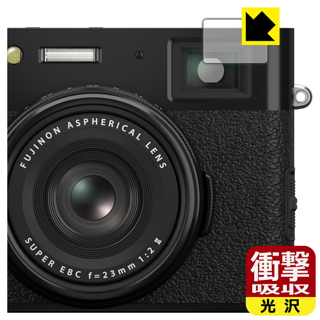 衝撃吸収【 光沢 】保護フィルム FUJ
