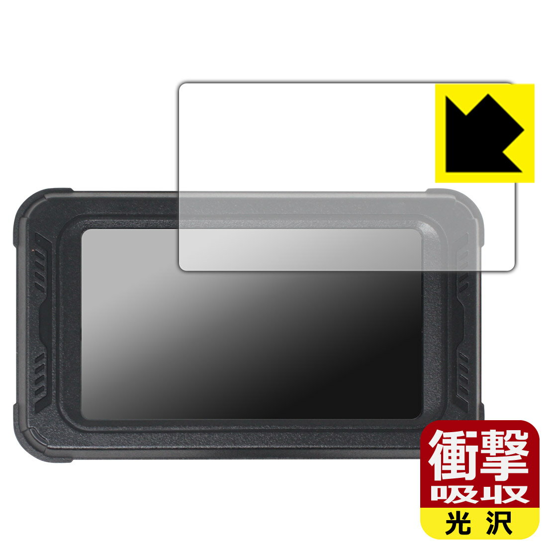 衝撃吸収【 光沢 】保護フィルム BOIFUN 5インチ バイク用ドライブレコーダー MT01 日本製 自社製造直販