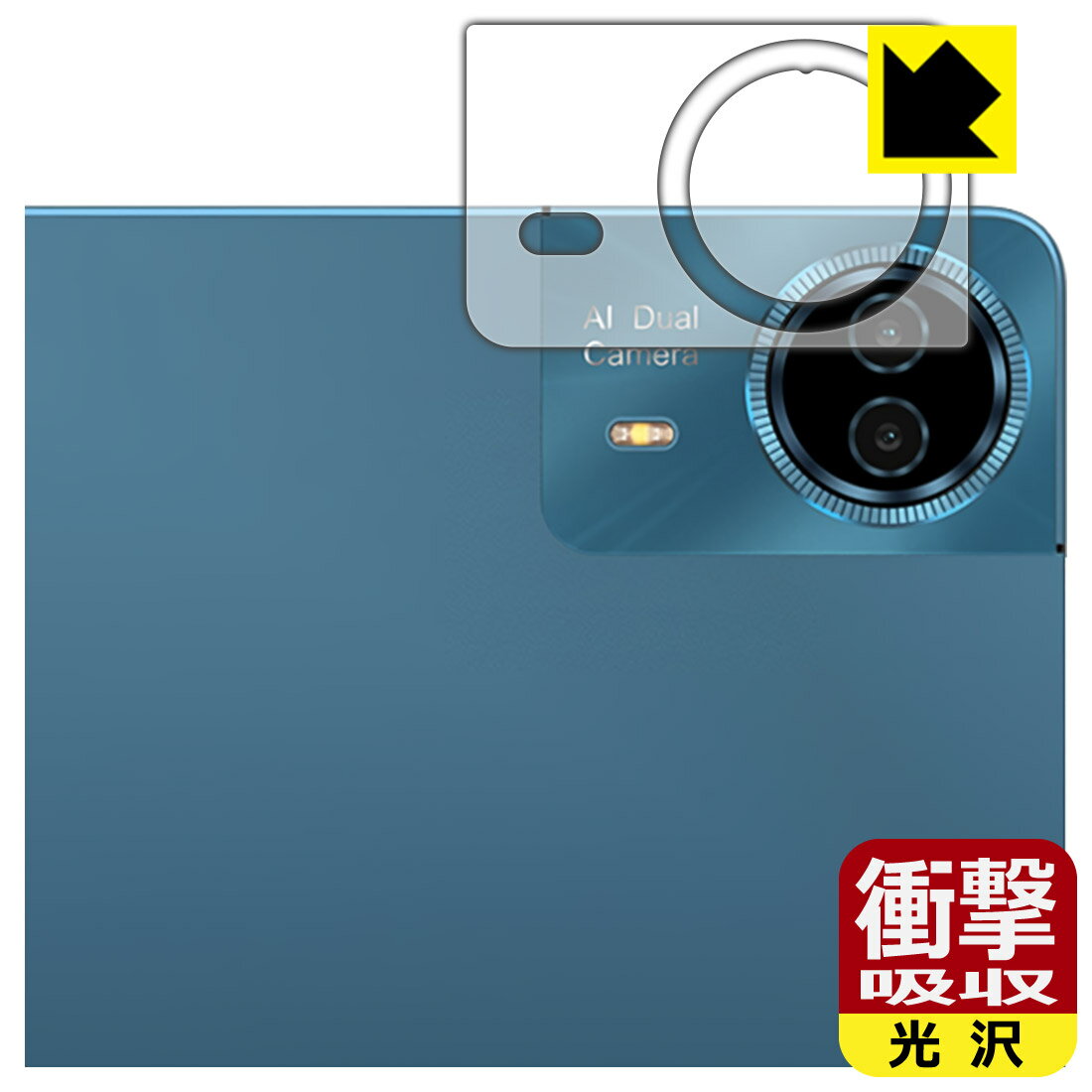 樂天商城 - 衝撃吸収【 光沢 】保護フィルム Teclast T70 (カメラレンズ部用) 日本製 自社製造直販