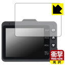 衝撃吸収【 光沢 】保護フィルム ドライブレコーダー Y-3100/Y-3200/Z-310/Z-320 日本製 自社製造直販(2)