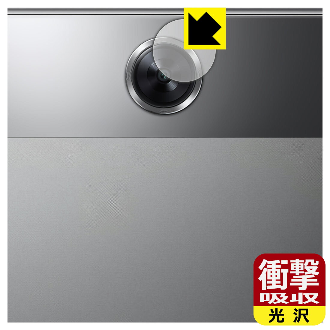対応機種●対応機種 : OPPO Pad Neo (OPD2302) (docomo) カメラレンズ部専用の商品です。　　※レンズ前のガラス面に貼り付けるため、画像に影響が出る可能性がございます。●製品内容 : カメラレンズ部用フィルム1枚・クリーニングワイプ1個●※この機器はカメラレンズ部のコーティングが良いため、フィルムに力を加えると貼り付けた位置から動く場合がございます。簡単に戻せますので、戻してお使いください。●特殊素材の衝撃吸収層が外部からの衝撃を吸収し、機器へのダメージをやわらげます。『衝撃吸収(光沢)の保護フィルム』●安心の国産素材を使用。日本国内の自社工場で製造し出荷しています。 ★貼り付け失敗交換サービス対象商品★ 国内自社工場製造・発送だからできる 安心の製品保証とサポート ■製品保証 お届けした製品が誤っていたり、不具合があった場合などには、お届けから1ヶ月以内にメールにてお問い合わせください。交換等対応させていただきます。[キャンセル・返品（返金・交換）について] ■■貼り付け失敗時の交換サービス■■貼り付けに失敗しても1回だけ無償交換ができます。(失敗したフィルムをお送りいただき、新品に無償交換します。往復の送料のみお客様にご負担をお願いいたします。詳しくは製品に同封の紙をご確認ください) ■■保護フィルム貼り付け代行サービス■■保護フィルムの貼り付け作業に自信がない方には、PDA工房で貼り付け作業を代行いたします。(PDA工房の保護フィルムのみが対象です。詳しくは製品に同封の紙をご確認ください) 衝撃吸収【光沢】保護フィルム 素材説明 ■衝撃を吸収＆割れない安心感特殊素材の衝撃吸収層がたわむことで衝撃を吸収し、液晶画面や機器へのダメージをやわらげます。ガラスフィルムは割れることがあるため、破損部分でケガをすることがありますが、このフィルムはPET素材ですので、絶対に割れず、安全にお使いいただけます。もちろん割れたカケラが落ちることもありませんので、異物混入などのトラブルも未然に防ぎます。■高級感あふれる光沢と画質を損なわない透明度！貼っていることを意識させないほどの高い透明度に、高級感あふれる光沢・クリアな仕上げとなります。動画視聴や画像編集など、機器本来の発色を重視したい方におすすめです。■フッ素加工で汚れがつきにくく、指滑りもなめらか！表面はフッ素コーティングがされており、皮脂や汚れがつきにくく、また、落ちやすくなっています。指滑りもなめらかで、快適な使用感です。■抗菌加工で清潔抗菌加工によりフィルム表面の菌の繁殖を抑えることができます。清潔な画面を保ちたい方におすすめです。※抗菌率99.9％ / JIS Z2801 抗菌性試験方法による評価■気泡の入りにくい特殊な自己吸着タイプ接着面は気泡の入りにくい特殊な自己吸着タイプです。素材に柔軟性があり、貼り付け作業も簡単にできます。また、はがすときにガラス製フィルムのように割れてしまうことはありません。貼り直しが何度でもできるので、正しい位置へ貼り付けられるまでやり直すことができます。■安心の日本製最高級グレードの国産素材を日本国内の弊社工場で加工している完全な Made in Japan です。安心の品質をお届けします。 【ポスト投函送料無料】商品は【ポスト投函発送 (追跡可能メール便)】で発送します。お急ぎ、配達日時を指定されたい方は以下のクーポンを同時購入ください。【お急ぎ便クーポン】　プラス110円(税込)で速達扱いでの発送。お届けはポストへの投函となります。【配達日時指定クーポン】　プラス550円(税込)で配達日時を指定し、宅配便で発送させていただきます。【お急ぎ便クーポン】はこちらをクリック【配達日時指定クーポン】はこちらをクリック