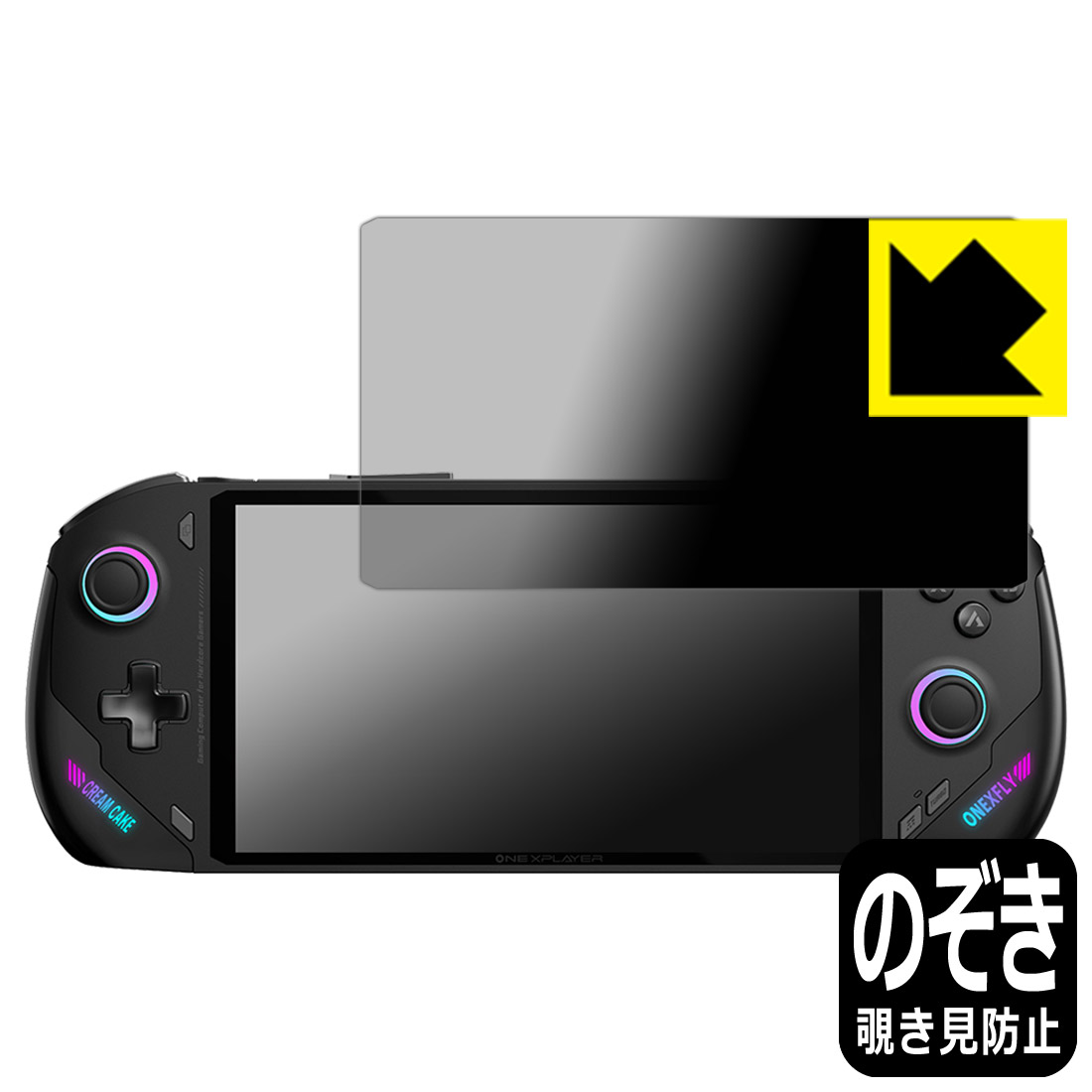Privacy Shield保護フィルム One Netbook ONEXFLY / ONEXFLY F1 Pro 日本製 自社製造直販