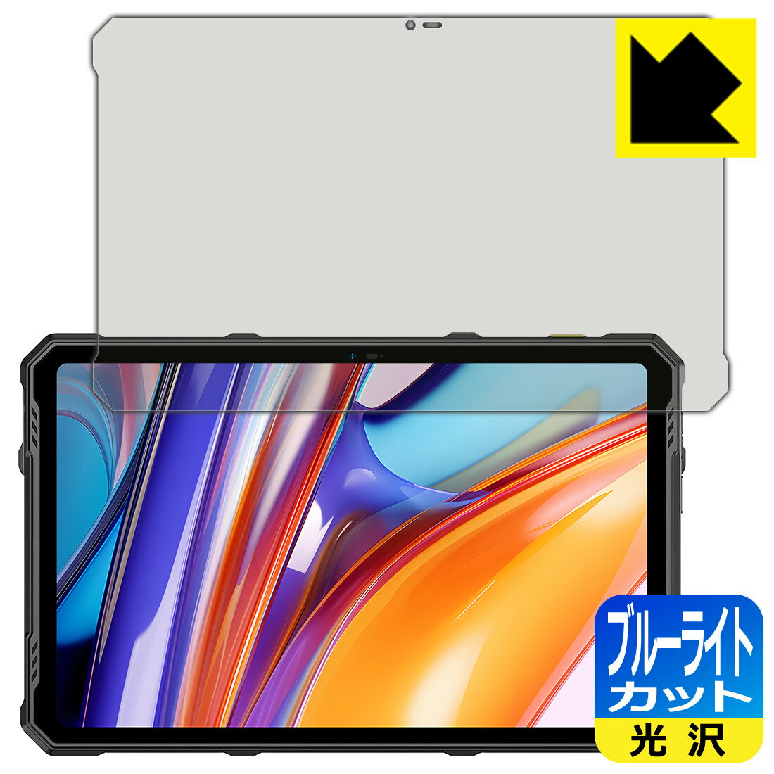 樂天商城 - ブルーライトカット【 光沢 】保護フィルム Ulefone Armor Pad 3 Pro 日本製 自社製造直販