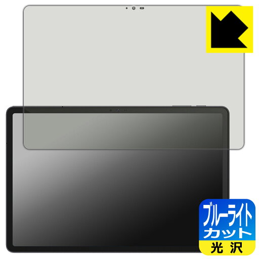 ブルーライトカット【 光沢 】保護フィルム AvidPad S80 日本製 自社製造直販 ブルーライトカット【 光沢 】保護フィルム AvidPad S80 日本製 自社製造直販