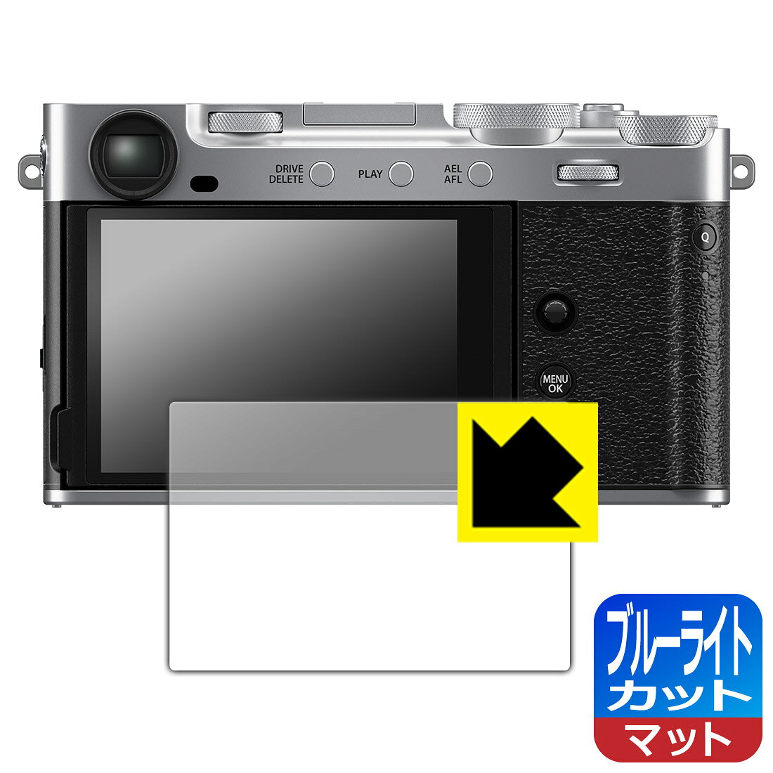 対応機種●対応機種 : 富士フイルム ミラーレスデジタルカメラ X-E5 / X-M5専用の商品です。●製品内容 : 画面用フィルム1枚・クリーニングワイプ1個●目に有害といわれるブルーライトを34%カット！目に優しく疲れにくい！『ブルーライトカット(非光沢)の保護フィルム』●安心の国産素材を使用。日本国内の自社工場で製造し出荷しています。 ★貼り付け失敗交換サービス対象商品★ 国内自社工場製造・発送だからできる 安心の製品保証とサポート ■製品保証 お届けした製品が誤っていたり、不具合があった場合などには、お届けから1ヶ月以内にメールにてお問い合わせください。交換等対応させていただきます。[キャンセル・返品（返金・交換）について] ■■貼り付け失敗時の交換サービス■■貼り付けに失敗しても1回だけ無償交換ができます。(失敗したフィルムをお送りいただき、新品に無償交換します。往復の送料のみお客様にご負担をお願いいたします。詳しくは製品に同封の紙をご確認ください) ■■保護フィルム貼り付け代行サービス■■保護フィルムの貼り付け作業に自信がない方には、PDA工房で貼り付け作業を代行いたします。(PDA工房の保護フィルムのみが対象です。詳しくは製品に同封の紙をご確認ください) ブルーライトカット【反射低減】保護フィルム 素材説明 ■ブルーライトを大幅カット！液晶画面のLEDバックライトから発せられる「ブルーライト」は可視光線の中で最も刺激が強く、目や身体に悪影響があるのではないかといわれています。このフィルムは、画面に貼りつけるだけで380〜500nmの「ブルーライト」を大幅にカットしますので、仕事や遊びで、長時間液晶画面を使用する方や、目の疲れが気になる方にオススメです。「ブルーライトカット機能付きPCメガネ」などをかけることなく、「ブルーライト」をカットすることができますので、メガネを持ち歩く必要もなく便利です。※全光線透過率：90%※この製品は透明タイプです。■画面の映り込みを抑える反射防止タイプ！表面に微細な凹凸を作ることにより、外光を乱反射させギラツキを抑える「アンチグレア加工」がされております。屋外での太陽光の映り込み、屋内でも蛍光灯などの映り込みが気になるシーンが多い方におすすめです。また、指紋がついた場合でも目立ちにくいという特長があります。■防指紋のハードコート！さらさらな指ざわり！指滑りはさらさらな使用感でストレスのない操作・入力が可能です。ハードコート加工がされており、キズや擦れに強くなっています。簡単にキズがつかず長くご利用いただけます。反射防止のアンチグレア加工で指紋が目立ちにくい上、表面は防汚コーティングがされており、皮脂や汚れがつきにくく、また、落ちやすくなっています。■気泡の入りにくい特殊な自己吸着タイプ接着面は気泡の入りにくい特殊な自己吸着タイプです。素材に柔軟性があり、貼り付け作業も簡単にできます。また、はがすときにガラス製フィルムのように割れてしまうことはありません。貼り直しが何度でもできるので、正しい位置へ貼り付けられるまでやり直すことができます。■抗菌加工で清潔抗菌加工によりフィルム表面の菌の繁殖を抑えることができます。清潔な画面を保ちたい方におすすめです。※抗菌率99.9％ / JIS Z2801 抗菌性試験方法による評価■安心の日本製最高級グレードの国産素材を日本国内の弊社工場で加工している完全な Made in Japan です。安心の品質をお届けします。 【ポスト投函送料無料】商品は【ポスト投函発送 (追跡可能メール便)】で発送します。お急ぎ、配達日時を指定されたい方は以下のクーポンを同時購入ください。【お急ぎ便クーポン】　プラス110円(税込)で速達扱いでの発送。お届けはポストへの投函となります。【配達日時指定クーポン】　プラス550円(税込)で配達日時を指定し、宅配便で発送させていただきます。【お急ぎ便クーポン】はこちらをクリック【配達日時指定クーポン】はこちらをクリック