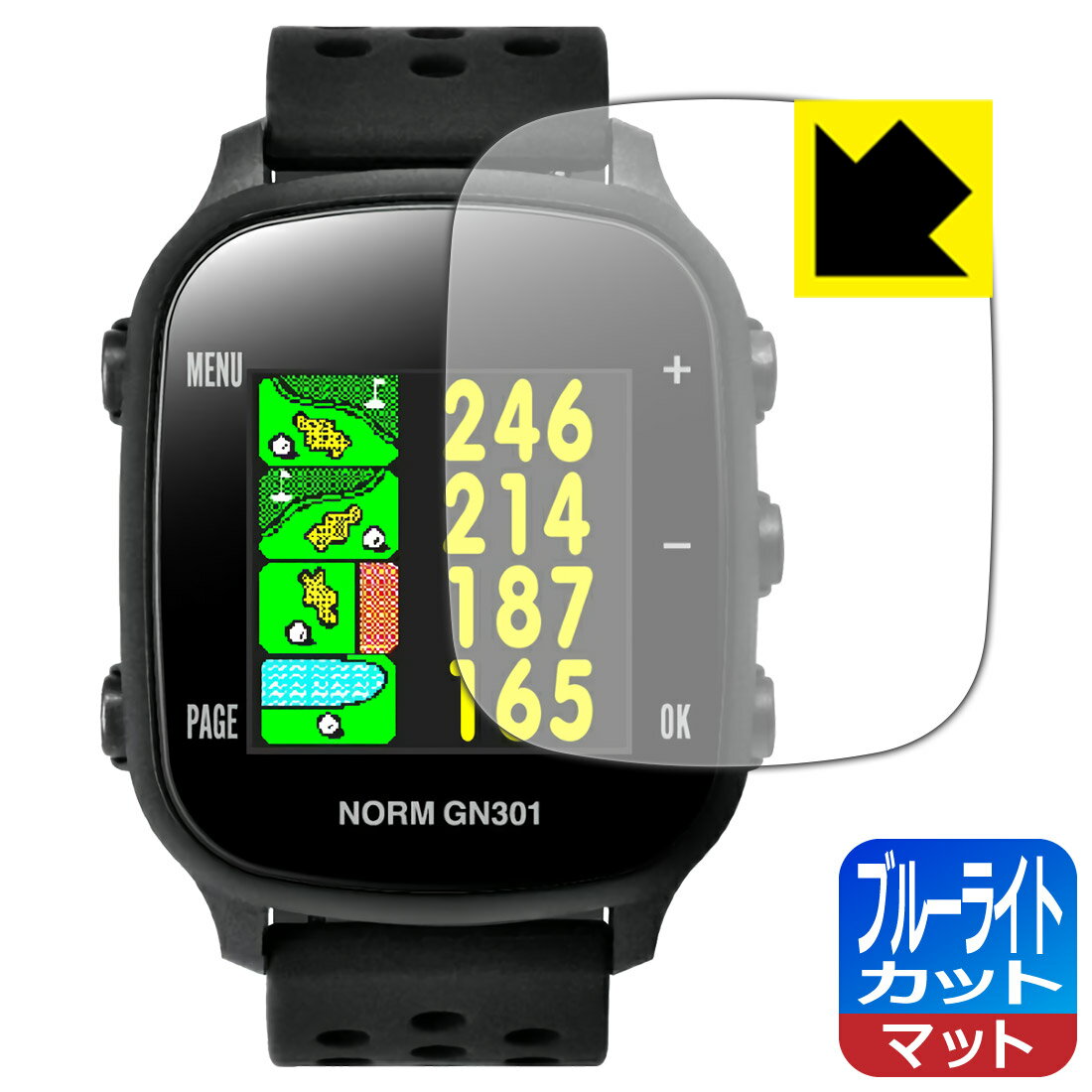 ブルーライトカット【 反射低減 】保護フィルム THE GOLF WATCH NORM GN301 日本製 自社製造直販