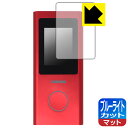 ブルーライトカット【 反射低減 】保護フィルム AIR-U AIR-2 日本製 自社製造直販