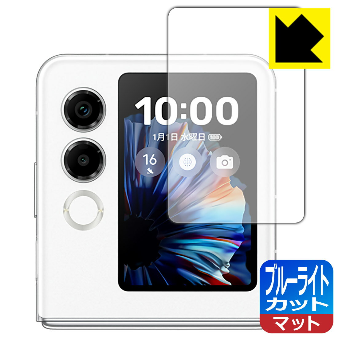 樂天商城 - ブルーライトカット【 反射低減 】保護フィルム nubia Flip 2 (A404ZT) サブディスプレイ用 日本製 自社製造直販