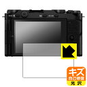 キズ自己修復保護フィルム FUJIFILM X-M5 日本製 自社製造直販(2)